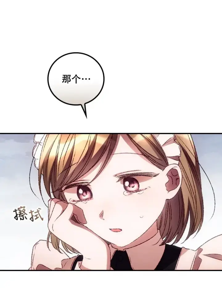 《看见你的结局》37.希望图108
