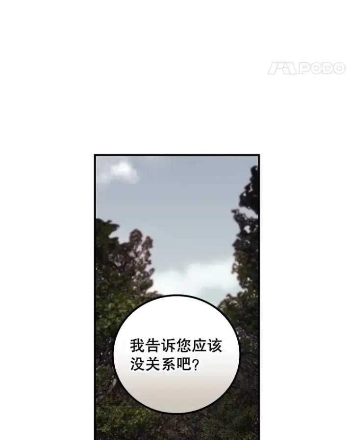 《看见你的结局》37.希望图109