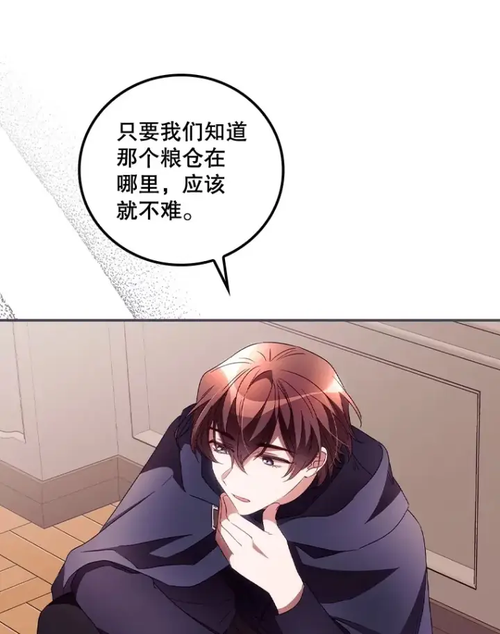 《看见你的结局》37.希望图11