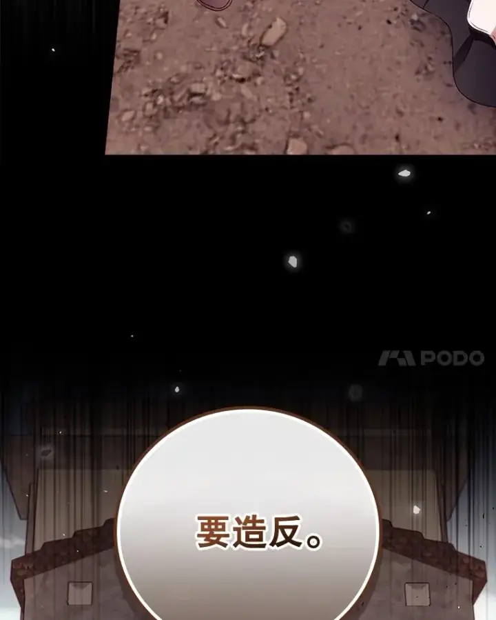 《看见你的结局》37.希望图112