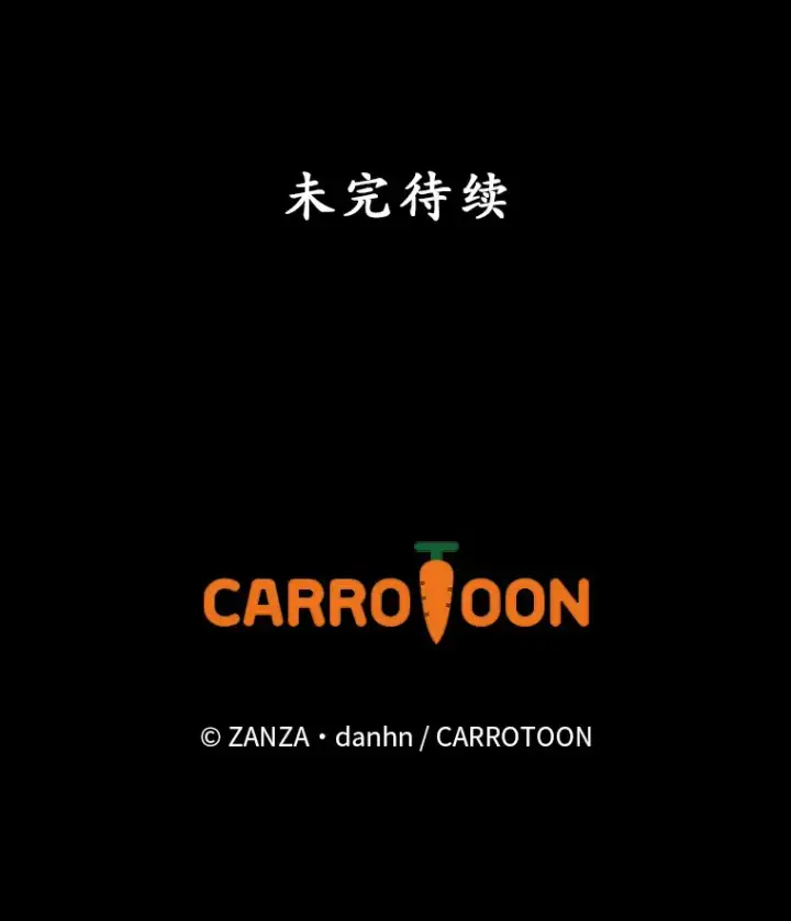《看见你的结局》37.希望图115