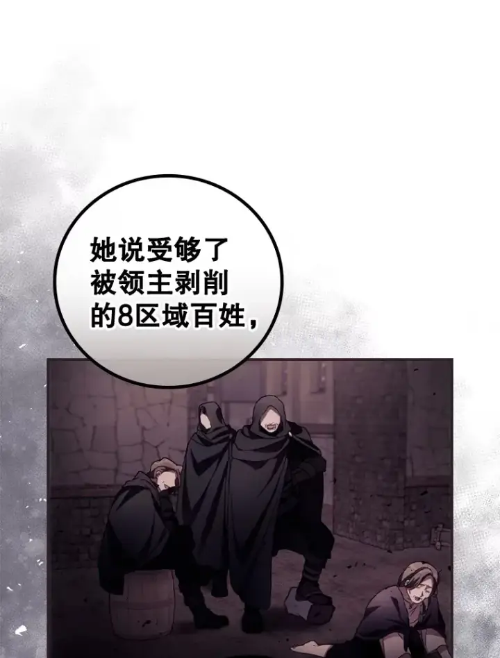 《看见你的结局》37.希望图116