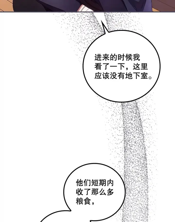 《看见你的结局》37.希望图12
