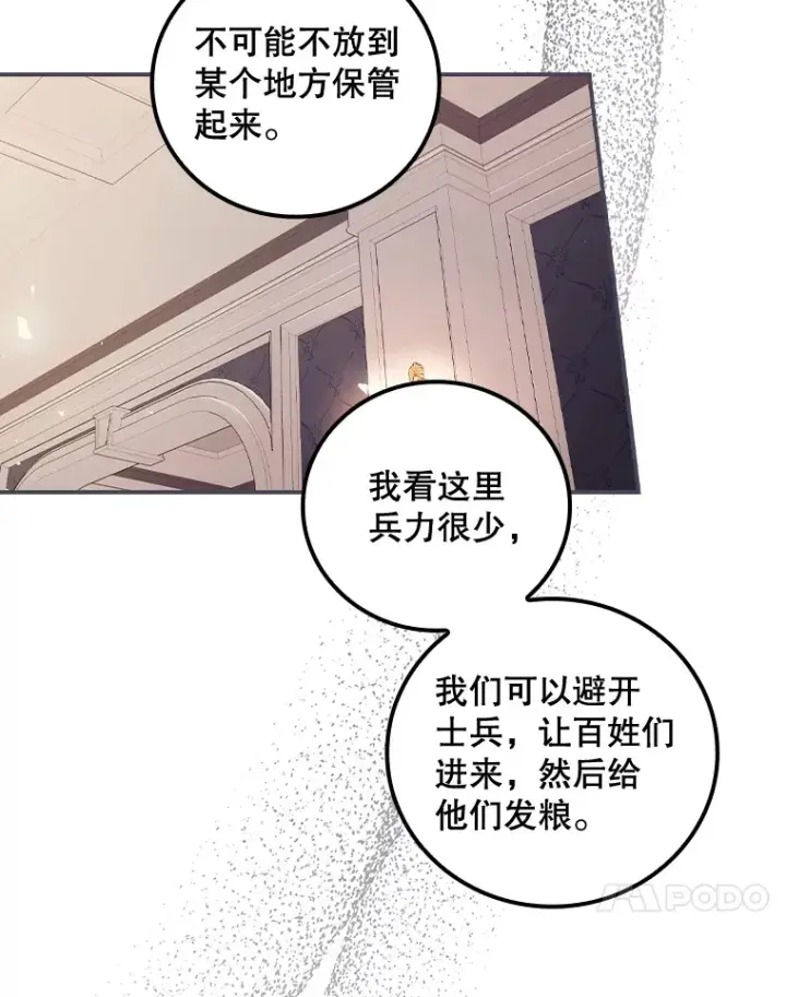 《看见你的结局》37.希望图13