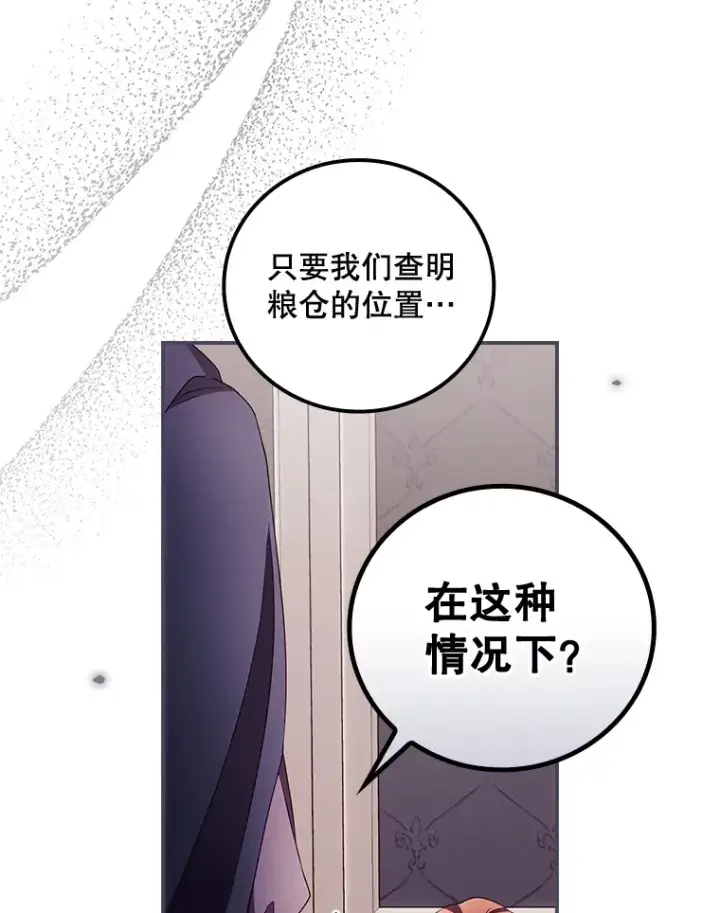 《看见你的结局》37.希望图14