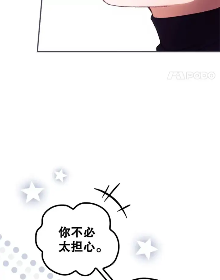 《看见你的结局》37.希望图17