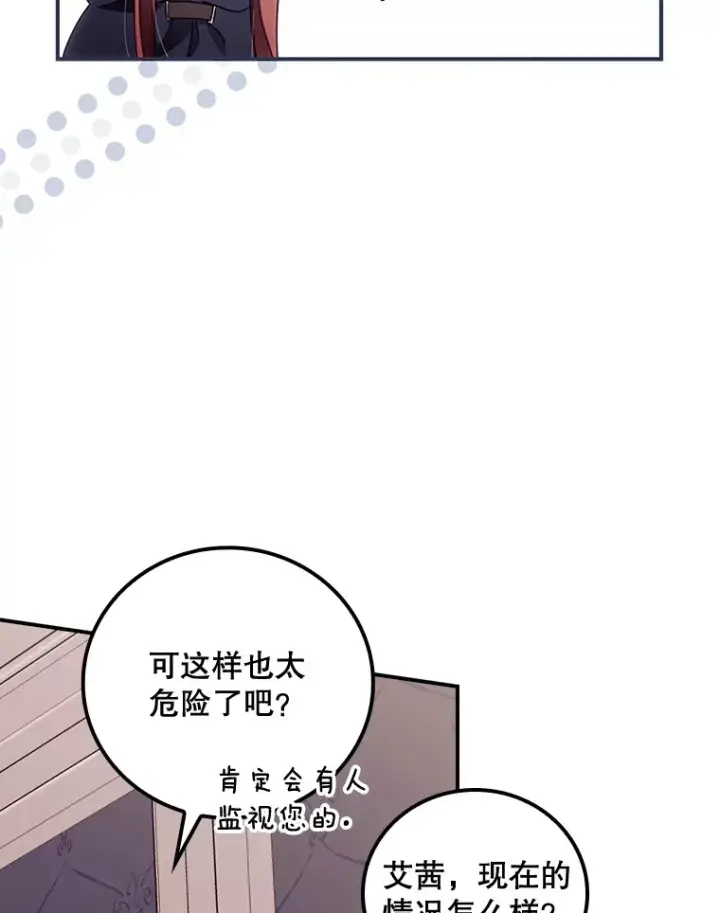 《看见你的结局》37.希望图19
