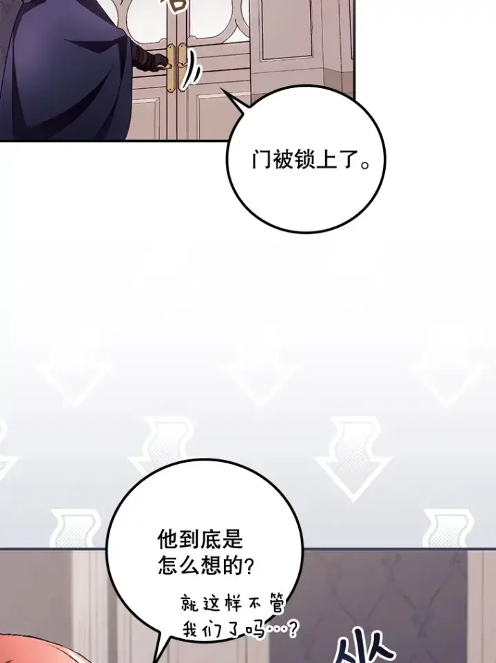 《看见你的结局》37.希望图2