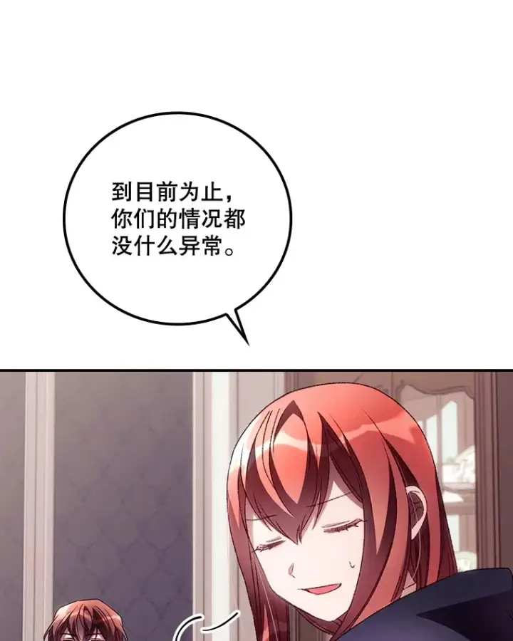 《看见你的结局》37.希望图21