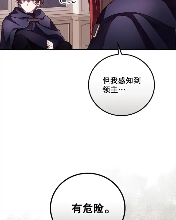 《看见你的结局》37.希望图22