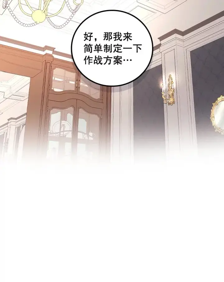 《看见你的结局》37.希望图26