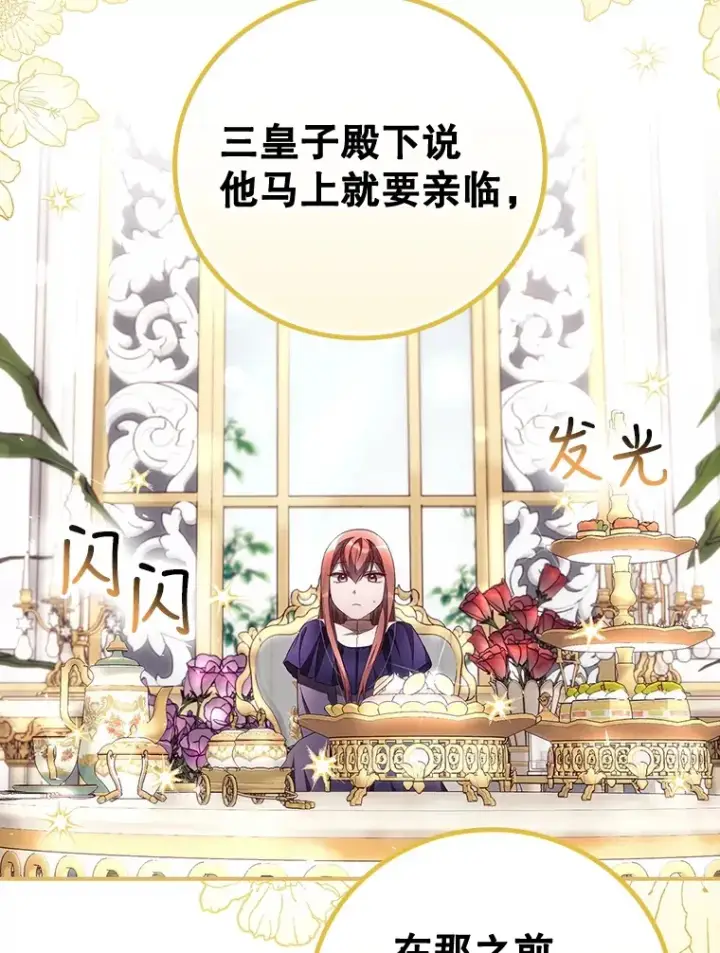 《看见你的结局》37.希望图36