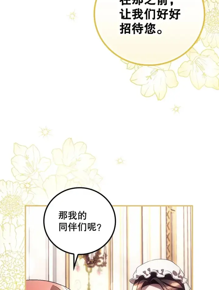 《看见你的结局》37.希望图37