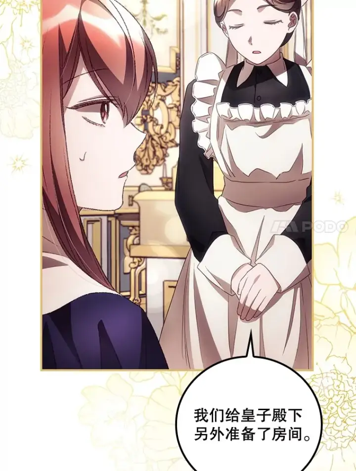 《看见你的结局》37.希望图38