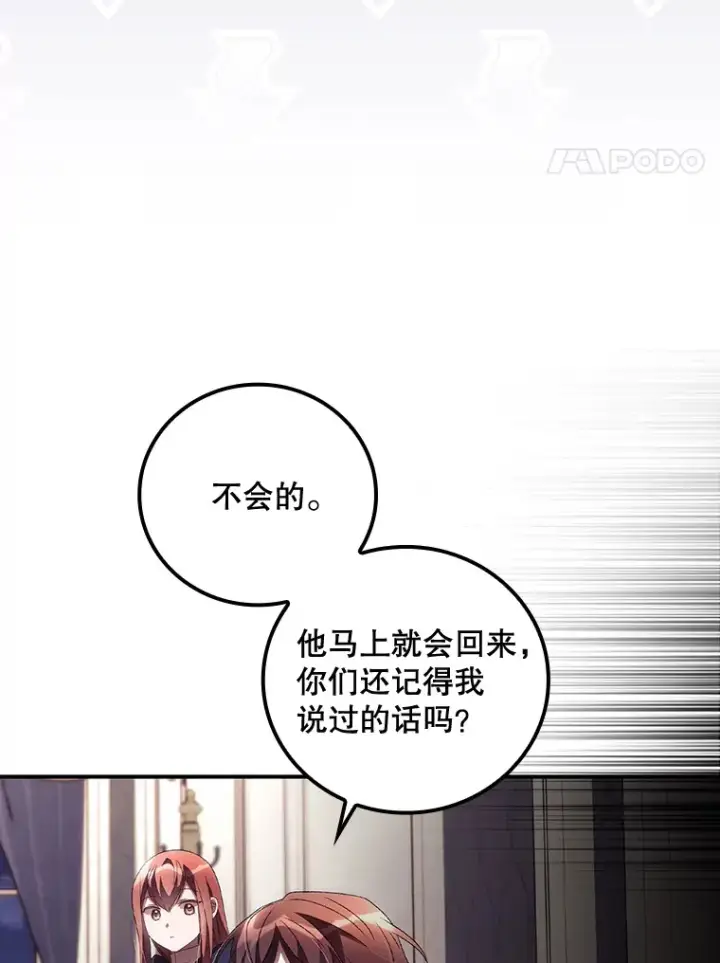 《看见你的结局》37.希望图4