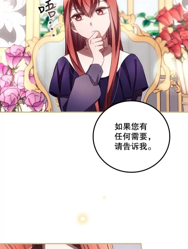 《看见你的结局》37.希望图40