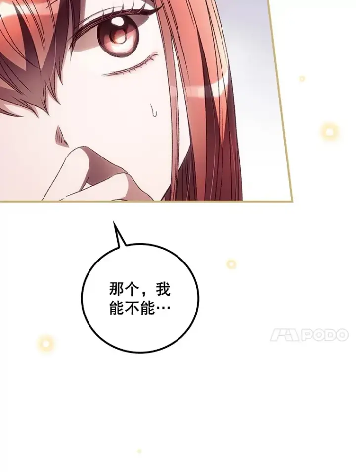 《看见你的结局》37.希望图41