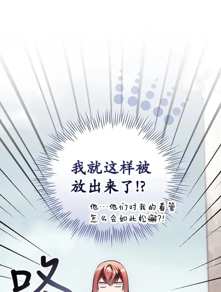 《看见你的结局》37.希望图42