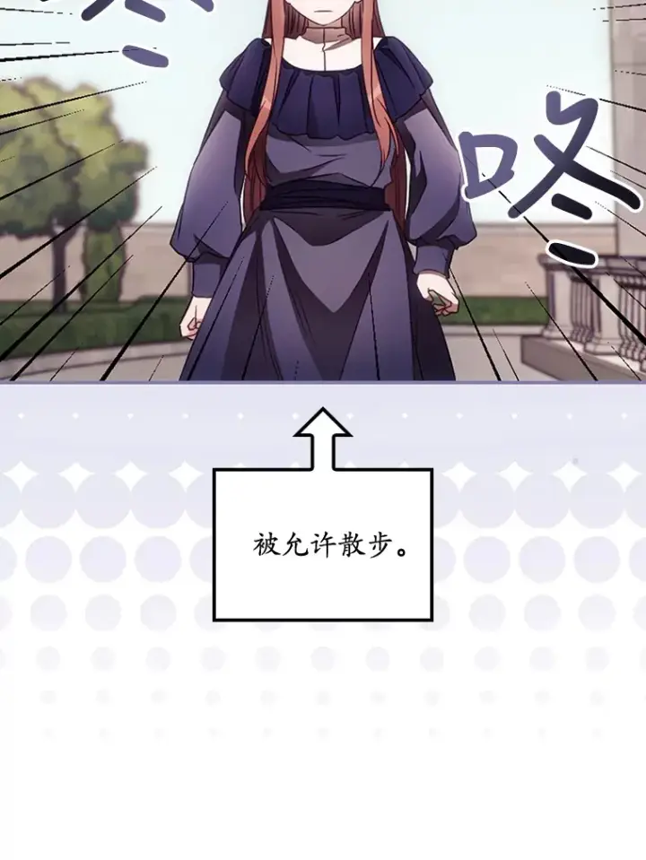 《看见你的结局》37.希望图43