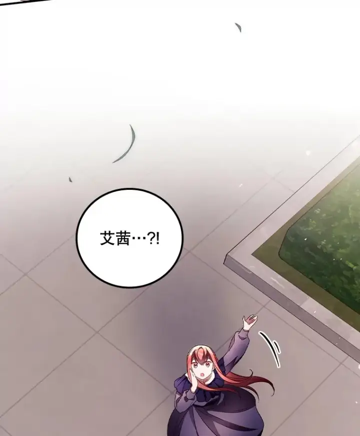 《看见你的结局》37.希望图47
