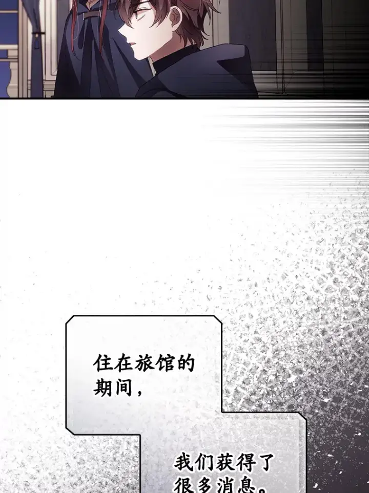 《看见你的结局》37.希望图5