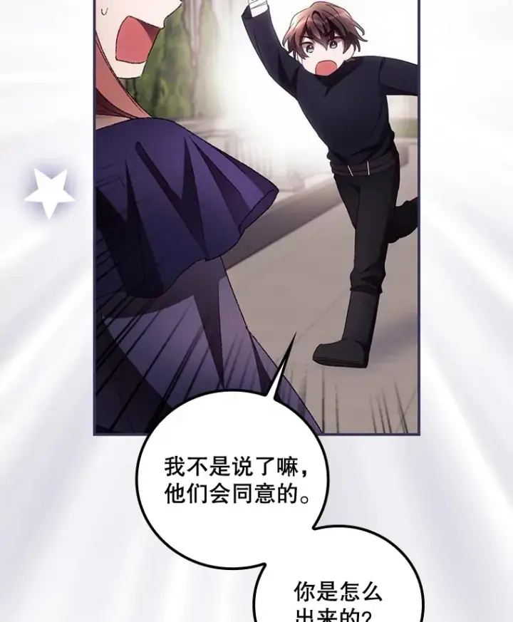 《看见你的结局》37.希望图50