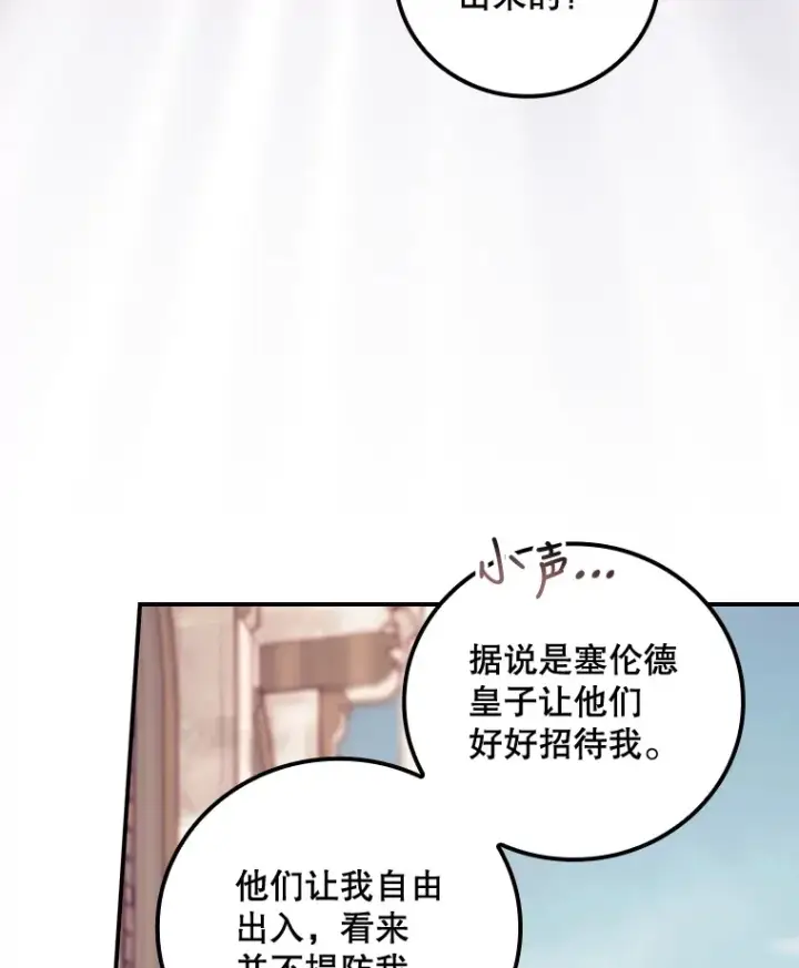 《看见你的结局》37.希望图51