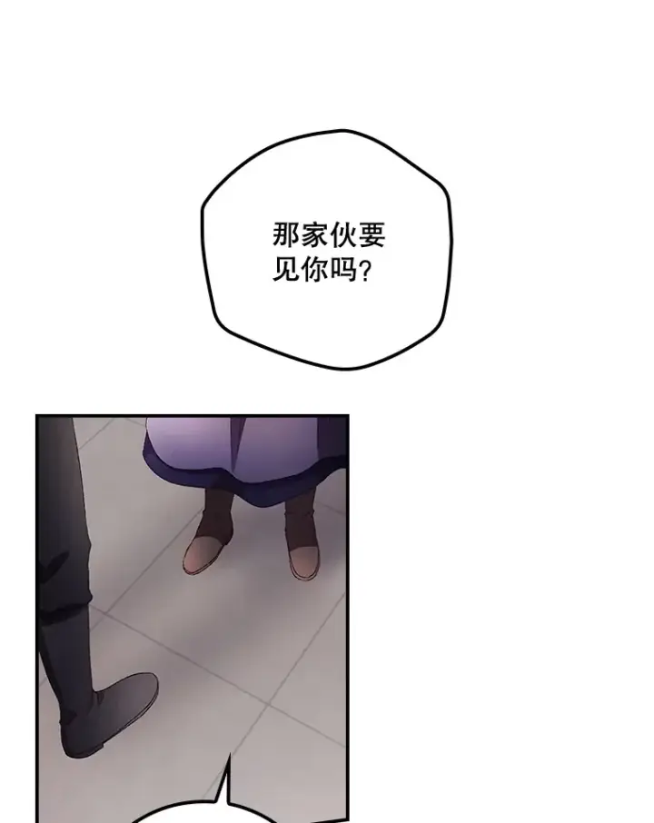 《看见你的结局》37.希望图53