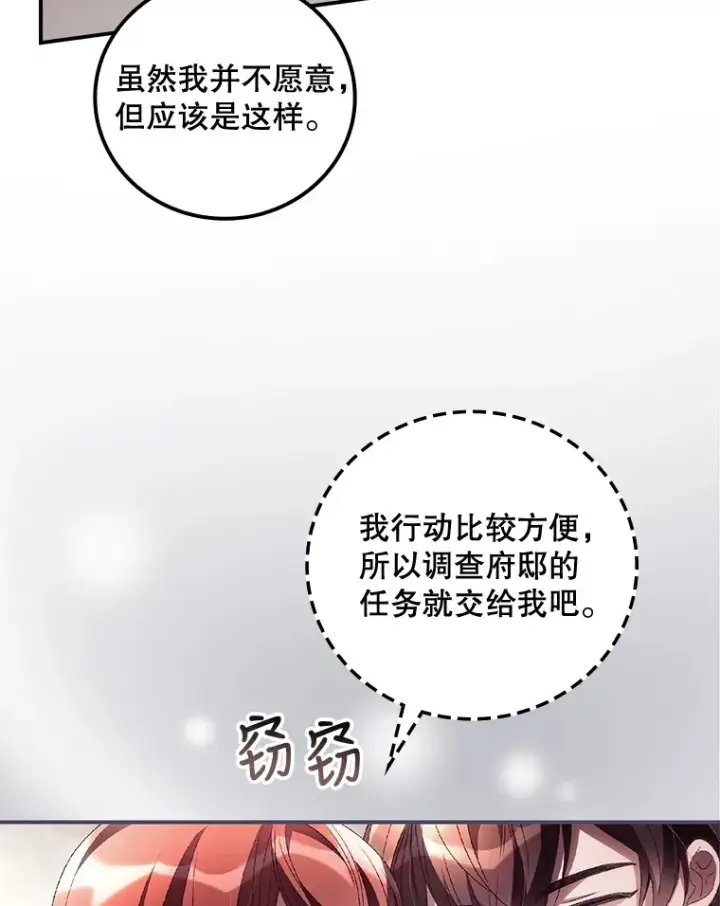 《看见你的结局》37.希望图54