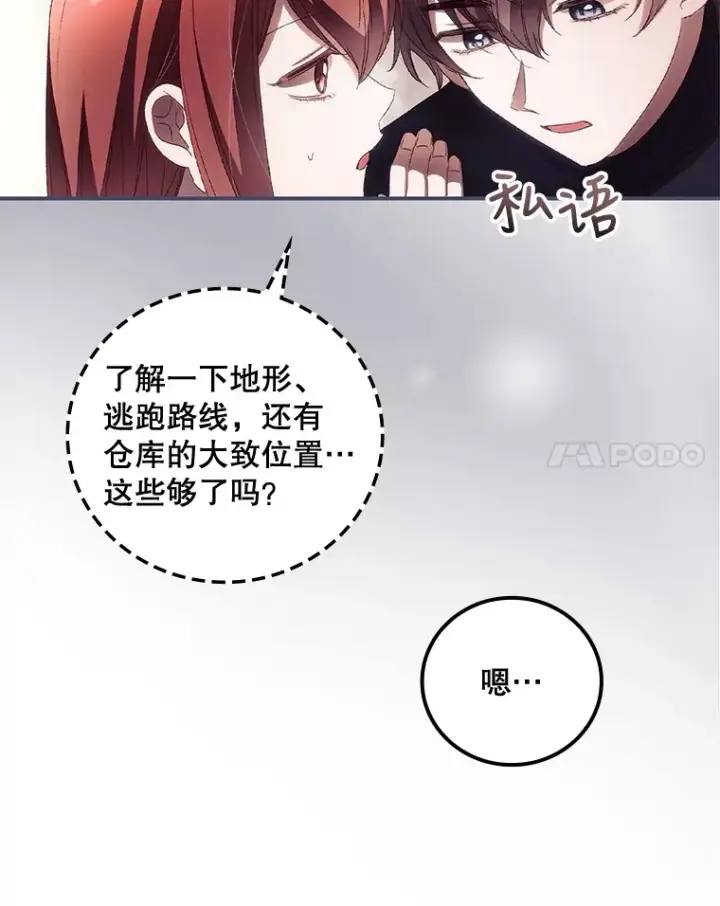 《看见你的结局》37.希望图55