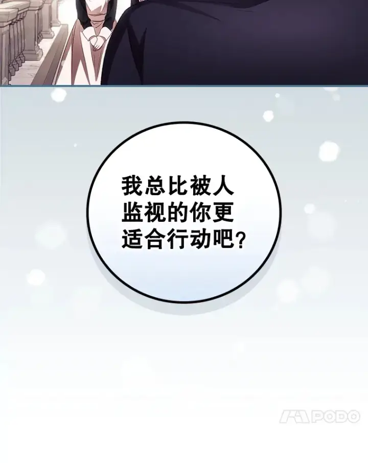 《看见你的结局》37.希望图58