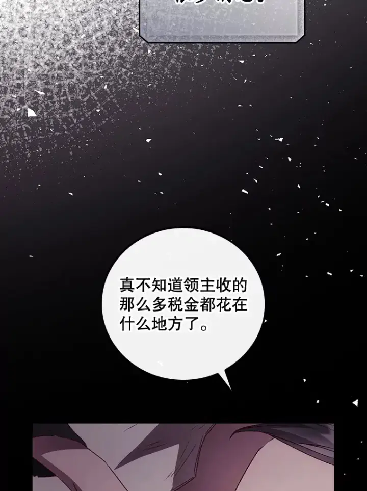 《看见你的结局》37.希望图6