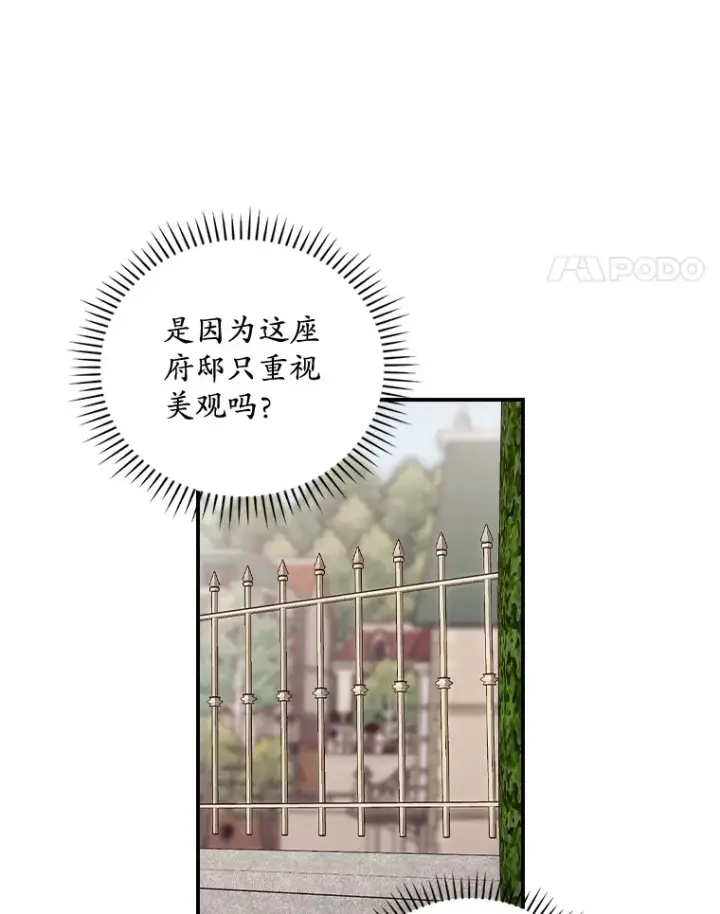 《看见你的结局》37.希望图62