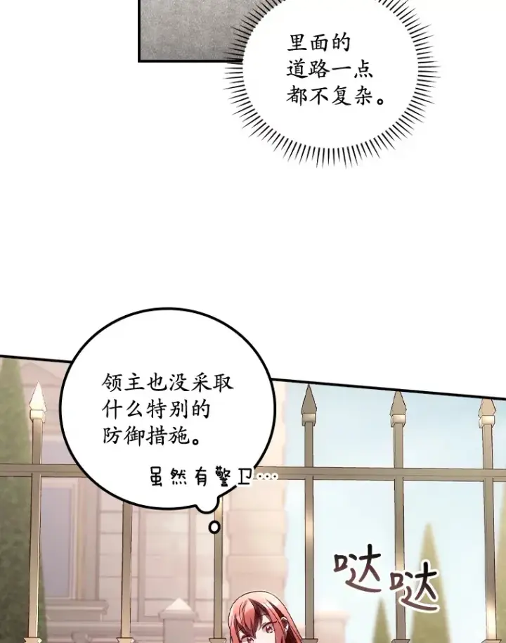 《看见你的结局》37.希望图63