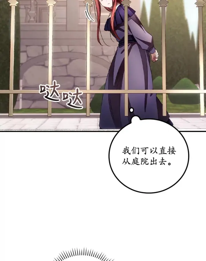 《看见你的结局》37.希望图64