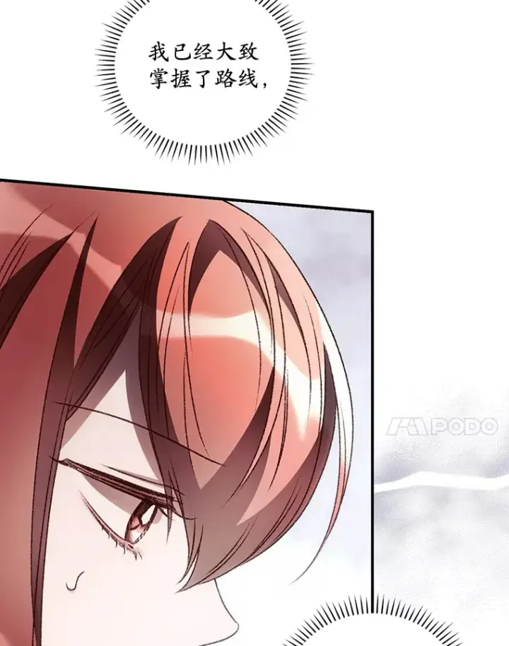 《看见你的结局》37.希望图65