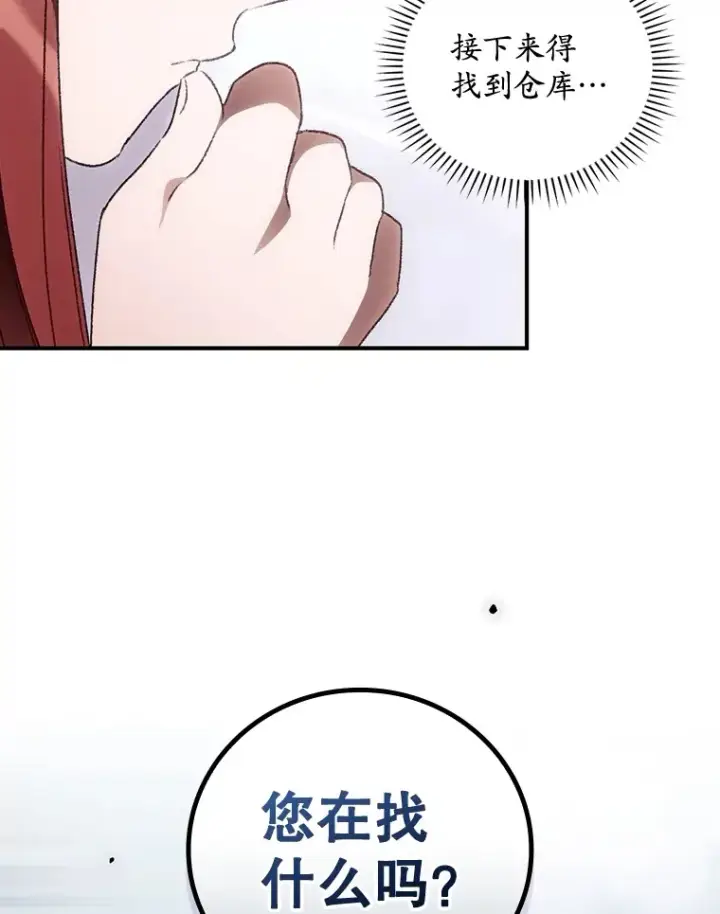 《看见你的结局》37.希望图66