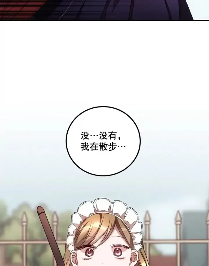 《看见你的结局》37.希望图68