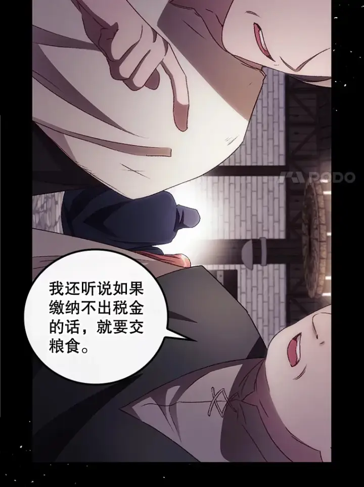 《看见你的结局》37.希望图7