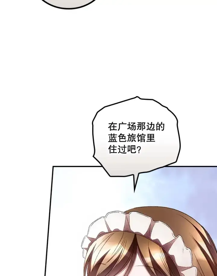 《看见你的结局》37.希望图70