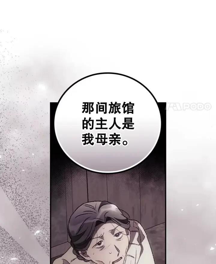 《看见你的结局》37.希望图72