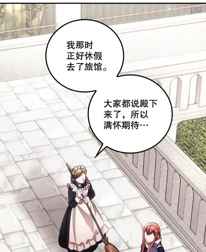 《看见你的结局》37.希望图74