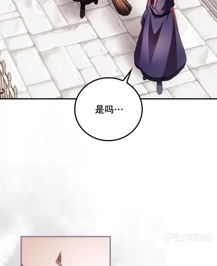 《看见你的结局》37.希望图75