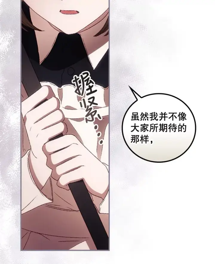 《看见你的结局》37.希望图76