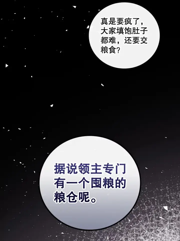 《看见你的结局》37.希望图8