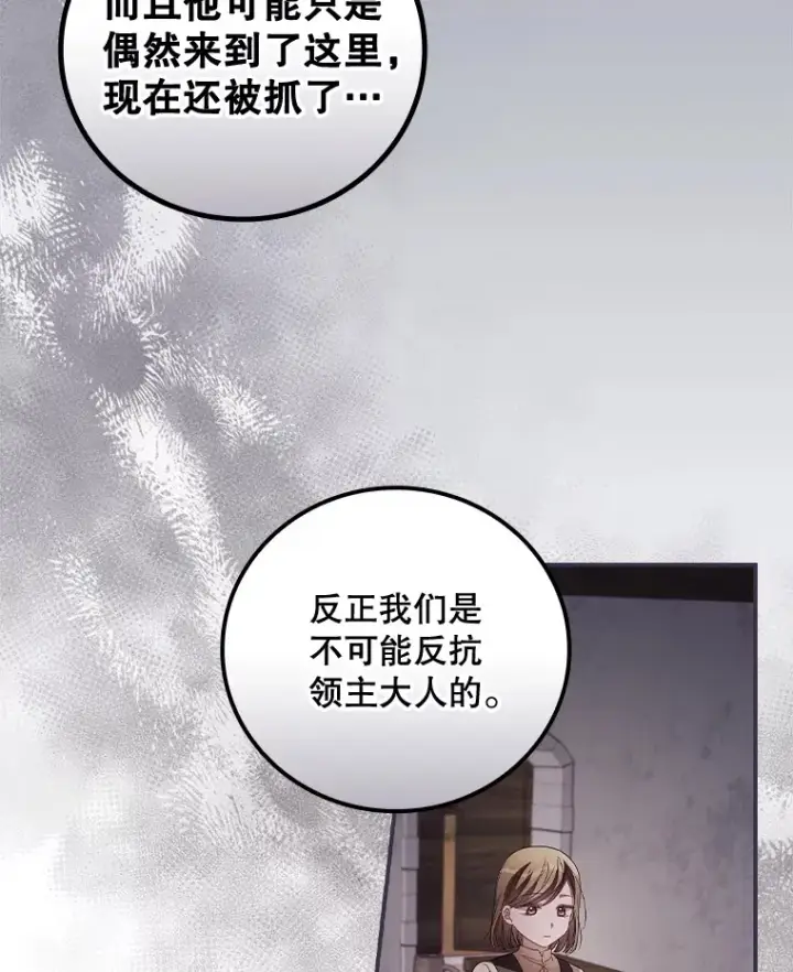 《看见你的结局》37.希望图80