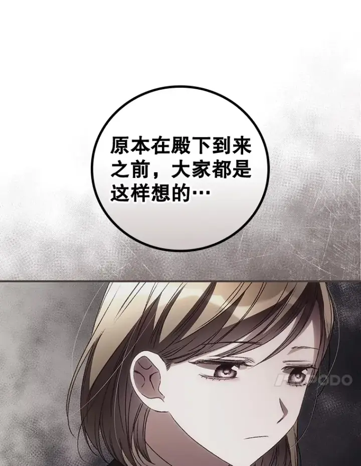 《看见你的结局》37.希望图82