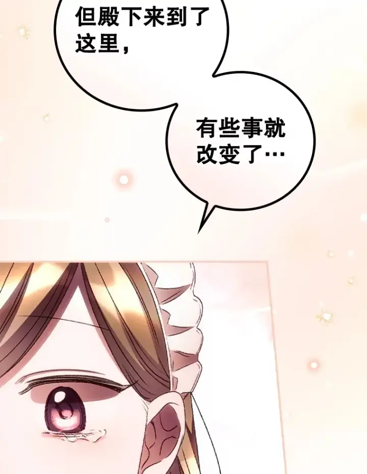 《看见你的结局》37.希望图85