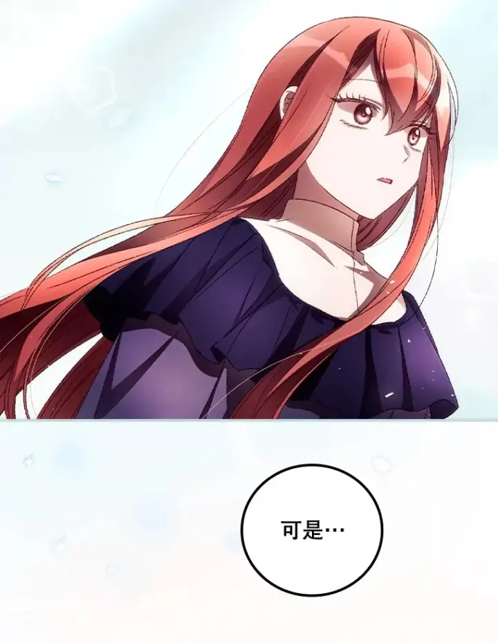《看见你的结局》37.希望图87