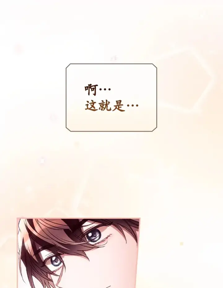 《看见你的结局》37.希望图88